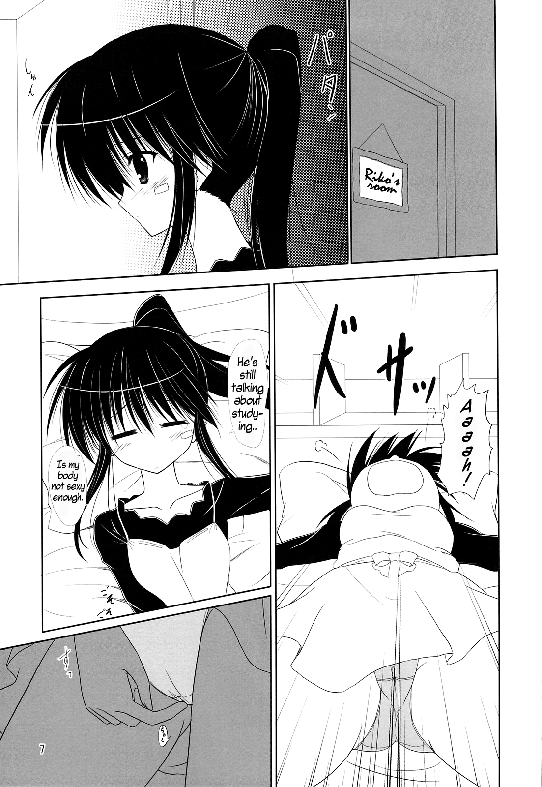 (COMIC1☆3) [Upagoya (Endori)] Riko-nee to Asobo | Let's Play With Sister Riko (Kiss x Sis) [English] [Freeman86 + Anon M] page 6 full