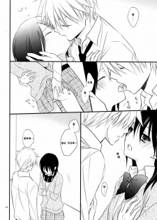 [m.s.t. (Nanami Yasuna)] Ice and Bloomy Day (Kaichou wa Maid-Sama!) [Korean] - page 14