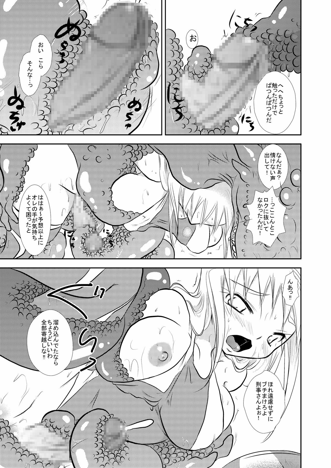 [Otona no Douraku (Orenuma Tooko)] MILK DOPYU DOPYU QUEST page 5 full