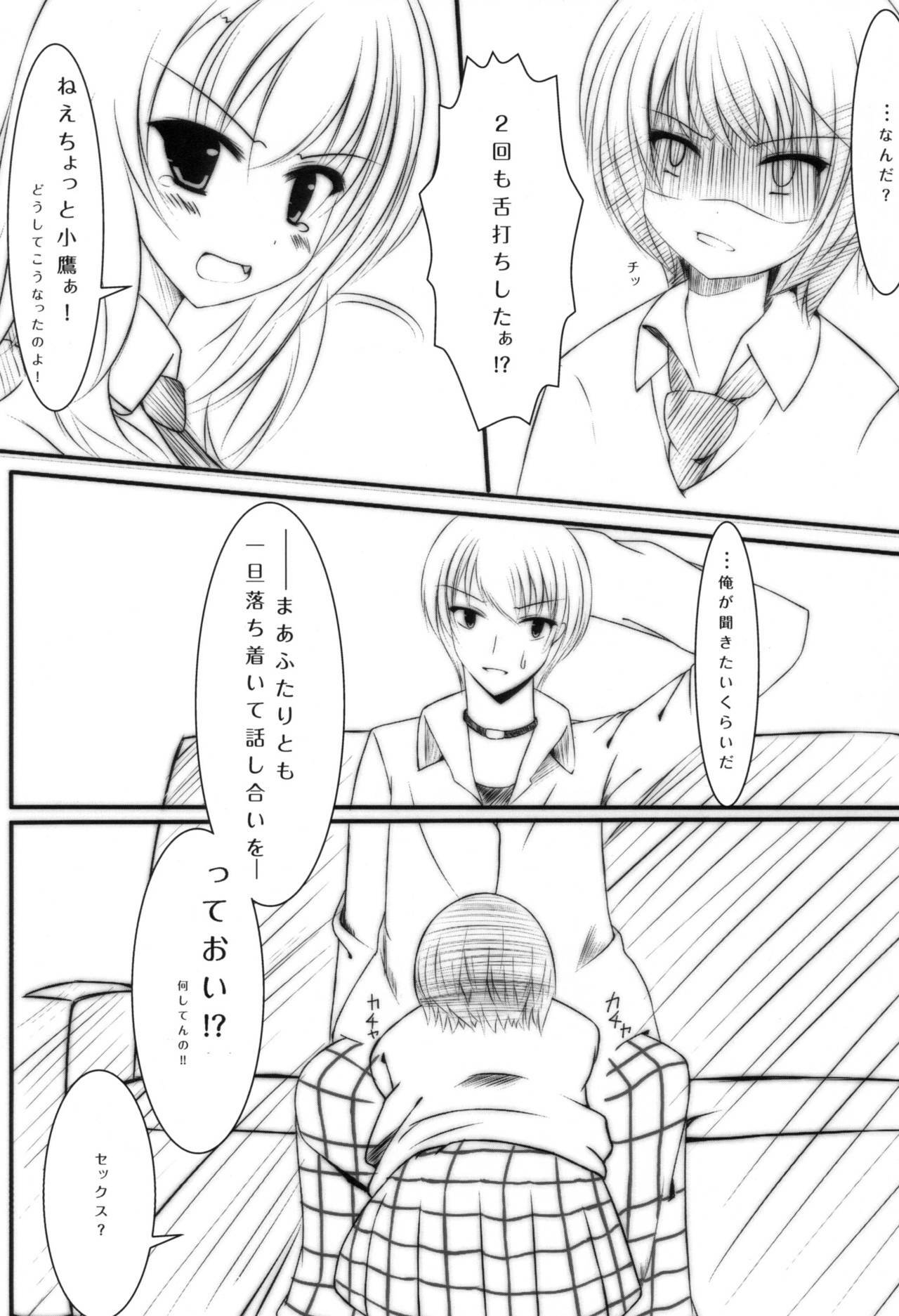 (COMIC1☆5) [Yoseatsume Tekina Nanika (Minase Kaya)] Sena to Yozora to ××× (Boku wa Tomodachi ga Sukunai) [Digital] page 6 full