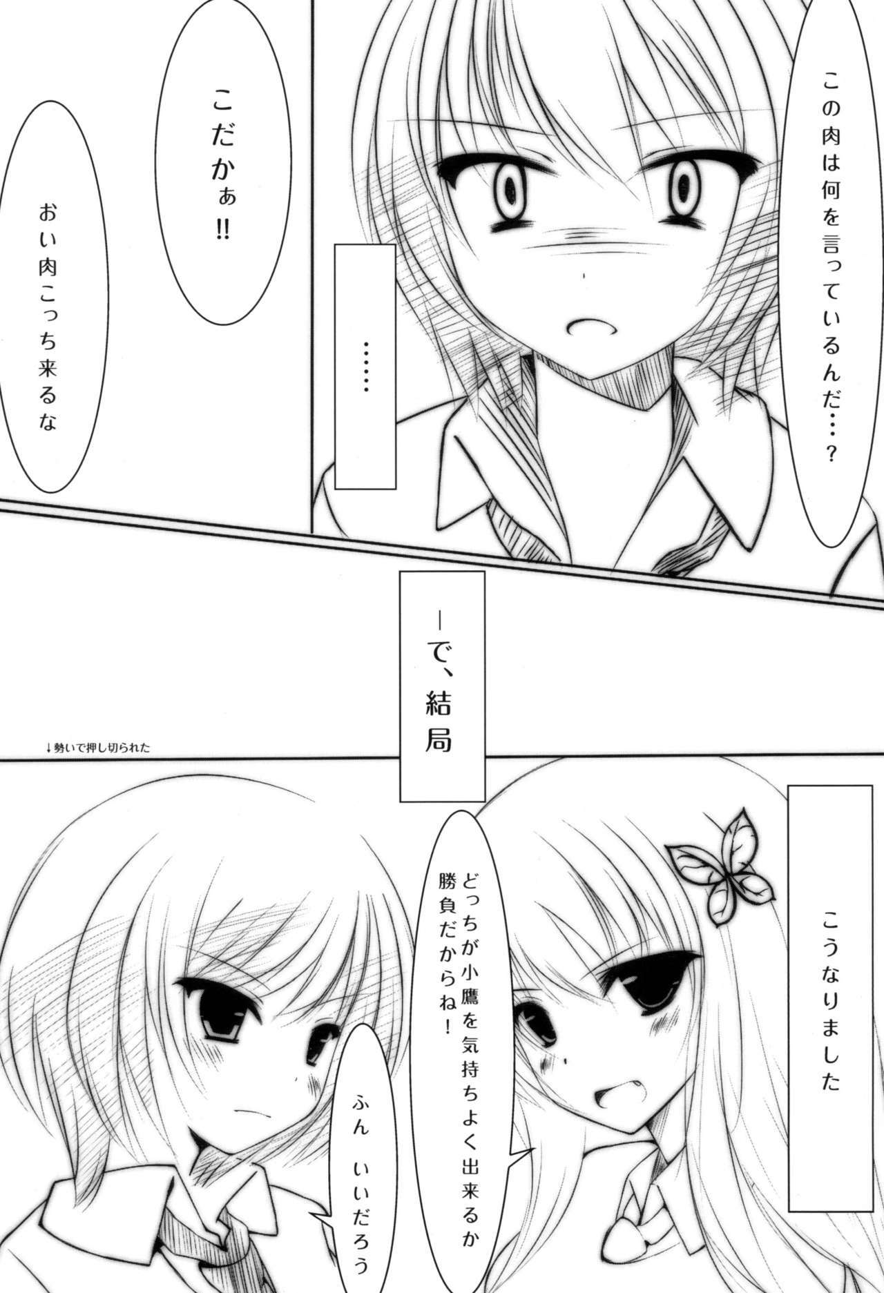 (COMIC1☆5) [Yoseatsume Tekina Nanika (Minase Kaya)] Sena to Yozora to ××× (Boku wa Tomodachi ga Sukunai) [Digital] page 9 full