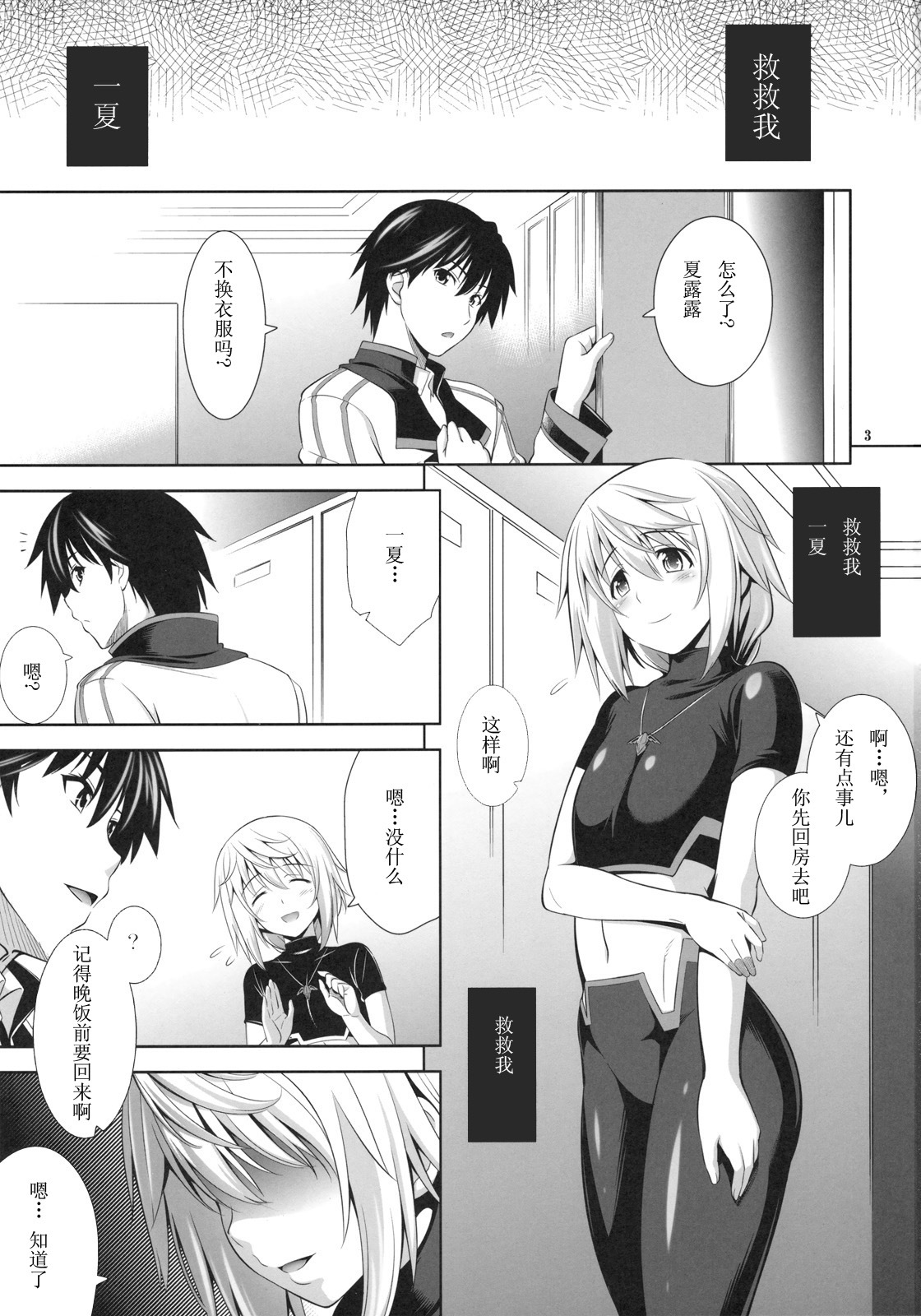 (COMIC1☆5) [Goromenz (Yasui Riosuke)] PRINCESS MAKER (IS ) [Chinese] [vivajei] page 2 full