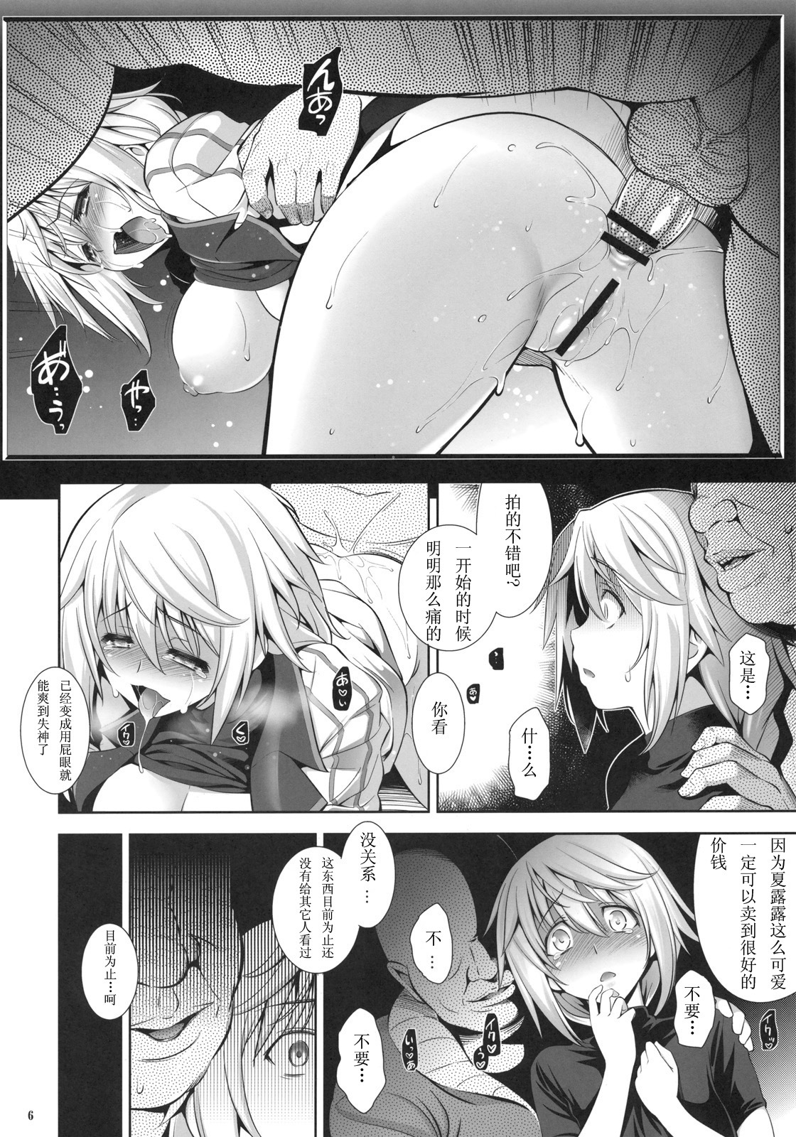 (COMIC1☆5) [Goromenz (Yasui Riosuke)] PRINCESS MAKER (IS ) [Chinese] [vivajei] page 5 full