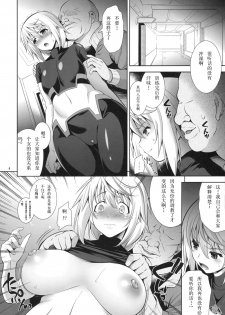 (COMIC1☆5) [Goromenz (Yasui Riosuke)] PRINCESS MAKER (IS ) [Chinese] [vivajei] - page 3