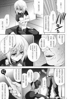 (COMIC1☆5) [Goromenz (Yasui Riosuke)] PRINCESS MAKER (IS ) [Chinese] [vivajei] - page 4