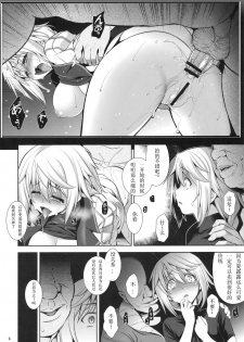 (COMIC1☆5) [Goromenz (Yasui Riosuke)] PRINCESS MAKER (IS ) [Chinese] [vivajei] - page 5