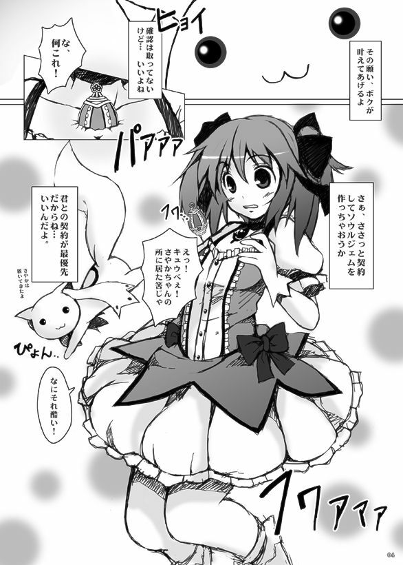 [Gensou Stlavus × Funyaten] Mami-san to Nara Kowakunai (Puella Magi Madoka☆Magica) [Digital] page 3 full