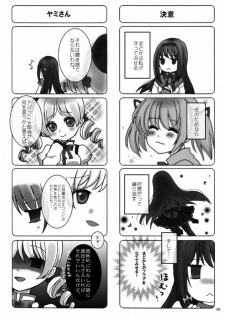 [Gensou Stlavus × Funyaten] Mami-san to Nara Kowakunai (Puella Magi Madoka☆Magica) [Digital] - page 19