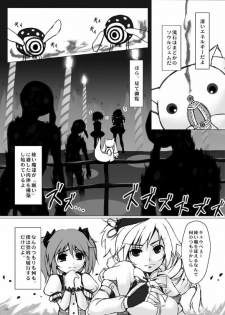 [Gensou Stlavus × Funyaten] Mami-san to Nara Kowakunai (Puella Magi Madoka☆Magica) [Digital] - page 4