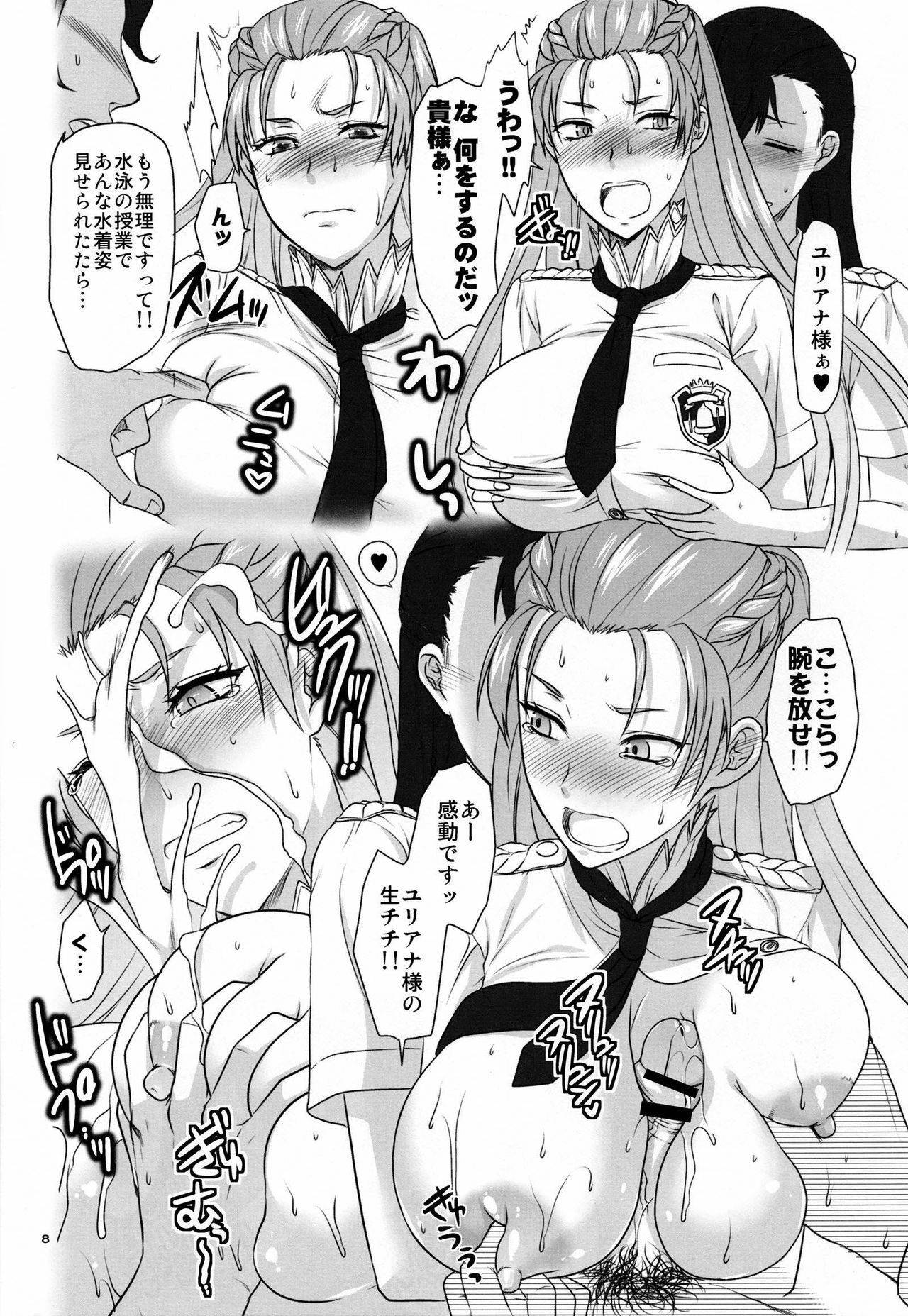 [Lv.X+ (Yuzuki N Dash)] Hofukuzenshin to Shuryuudan (Senjou no Valkyria 2) page 9 full