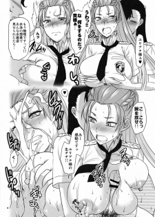 [Lv.X+ (Yuzuki N Dash)] Hofukuzenshin to Shuryuudan (Senjou no Valkyria 2) - page 9