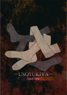 (Echigo Touhou Biyori San) [Usotsukiya (Oouso)] Touhou Kutsushita Bon 3 -Sanae- | Touhou Socks Book 3 (Touhou Project) [English] [Hime Sama] - page 17