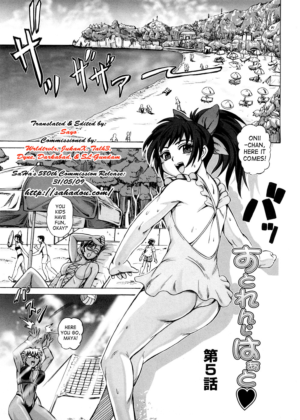 [Kumoi Takashi] Strange Heart [English] [SaHa] page 89 full