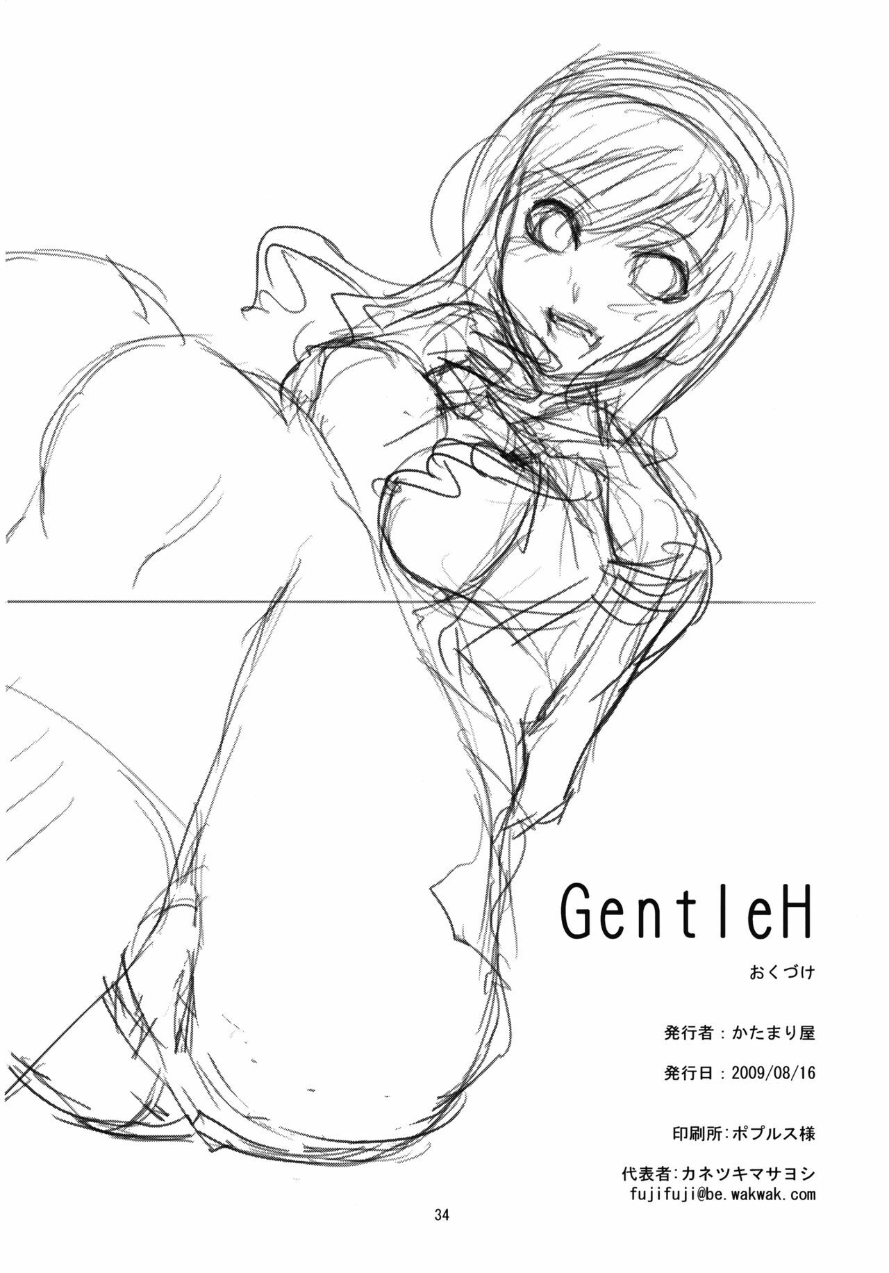 (C76) [KATAMARI-YA (Shinama, Kanetsuki Masayoshi)] GentleH (Amagami) [English] [Yoroshii] page 33 full