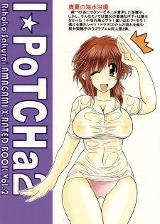 (C76) [Leaz Koubou (Oujano Kaze)] I PoTCHa! 2 (Amagami) [English] [One Of A Kind Productions] - page 26