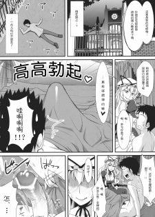(Reitaisai 8) [angelphobia (Tomomimi Shimon)] Yasei no Chijo ga Arawareta! (Touhou Project) [Chinese] [9尾雪狐] - page 4