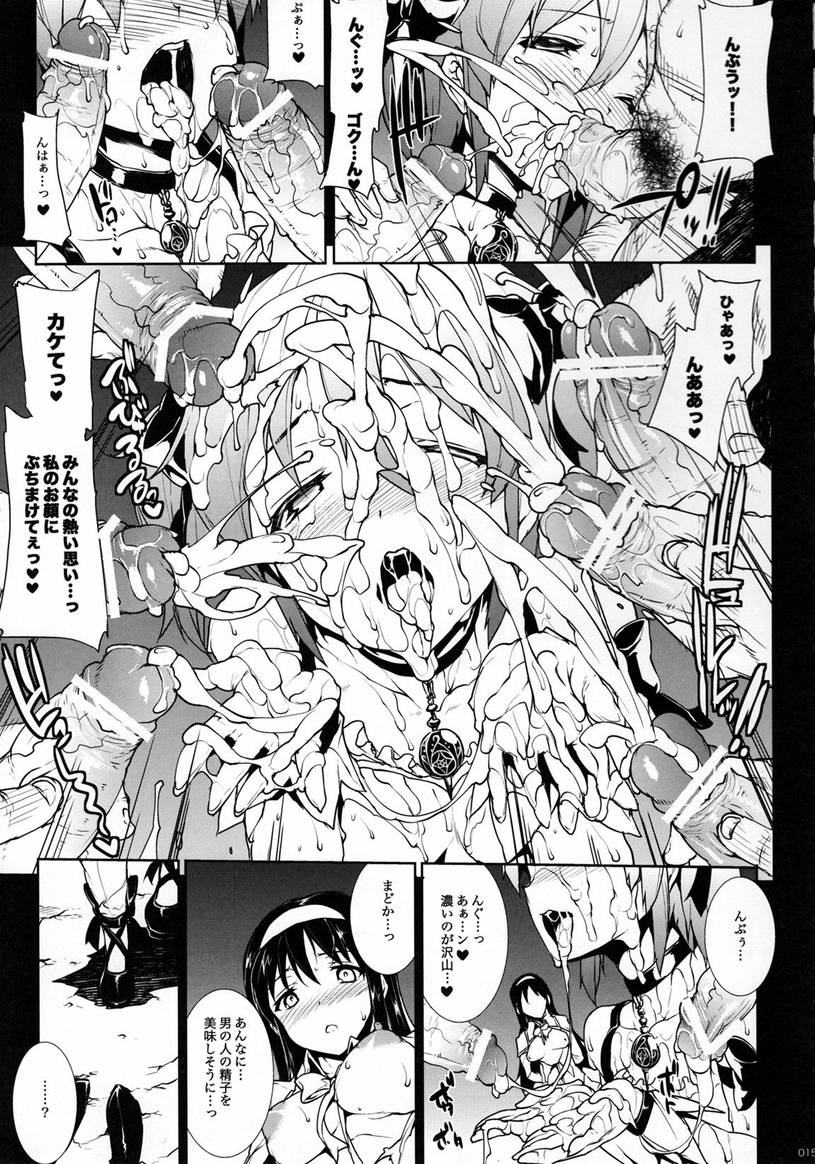 (COMIC1☆5) [ERECT TOUCH (Erect Sawaru)] MxH (Puella Magi Madoka Magica) page 14 full