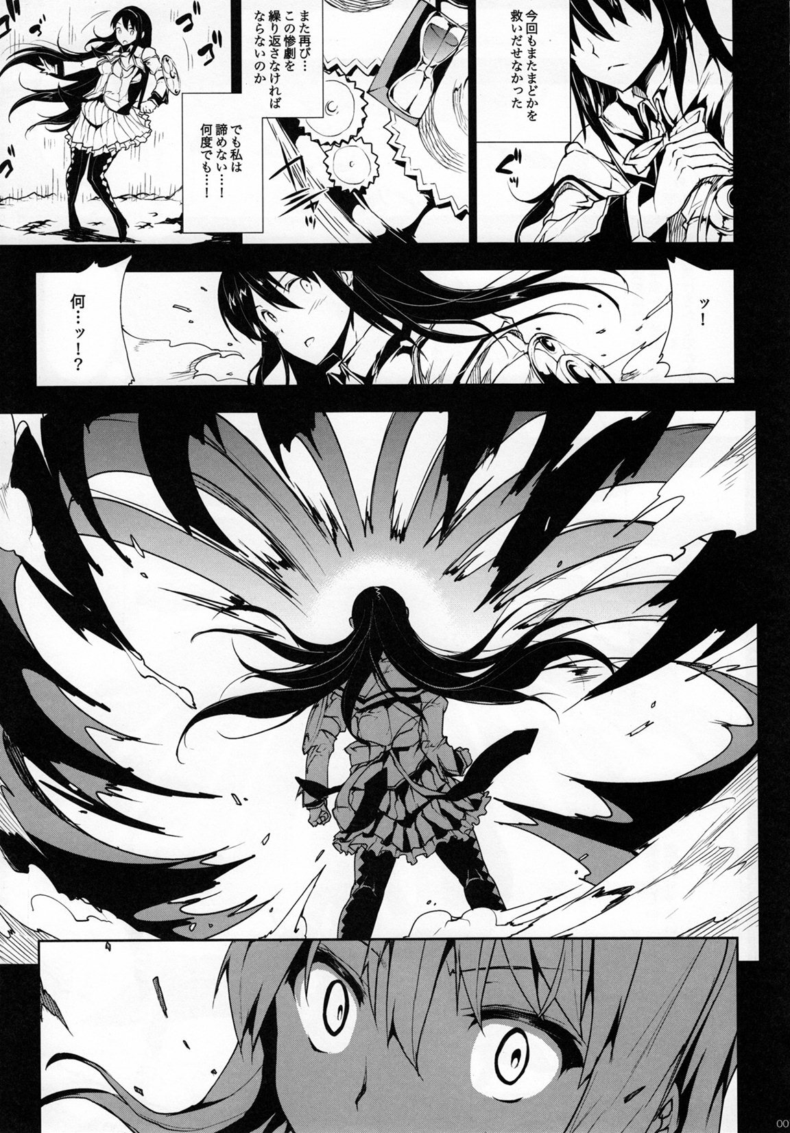 (COMIC1☆5) [ERECT TOUCH (Erect Sawaru)] MxH (Puella Magi Madoka Magica) page 6 full