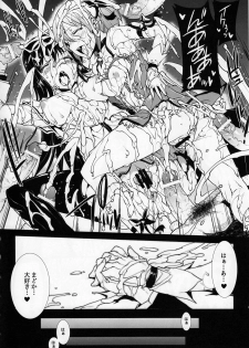 (COMIC1☆5) [ERECT TOUCH (Erect Sawaru)] MxH (Puella Magi Madoka Magica) - page 23