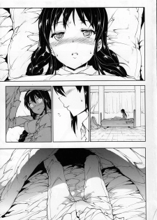 (COMIC1☆5) [ERECT TOUCH (Erect Sawaru)] MxH (Puella Magi Madoka Magica) - page 24