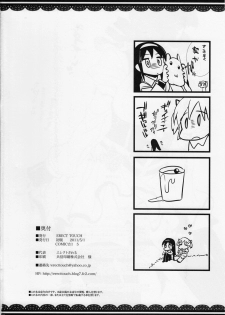 (COMIC1☆5) [ERECT TOUCH (Erect Sawaru)] MxH (Puella Magi Madoka Magica) - page 29