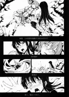 (COMIC1☆5) [ERECT TOUCH (Erect Sawaru)] MxH (Puella Magi Madoka Magica) - page 4