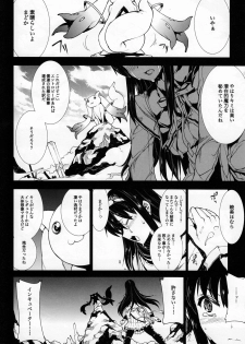 (COMIC1☆5) [ERECT TOUCH (Erect Sawaru)] MxH (Puella Magi Madoka Magica) - page 5