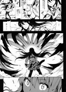 (COMIC1☆5) [ERECT TOUCH (Erect Sawaru)] MxH (Puella Magi Madoka Magica) - page 6