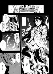 (COMIC1☆5) [ERECT TOUCH (Erect Sawaru)] MxH (Puella Magi Madoka Magica) - page 8