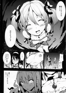 (COMIC1☆5) [ERECT TOUCH (Erect Sawaru)] MxH (Puella Magi Madoka Magica) - page 9