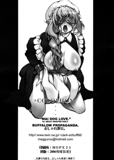 (C70) [BUFFALOW PROPAGANDA. (Oshare Kyoushitsu.)] MAI DOG LOVE [English] =LWB= - page 21