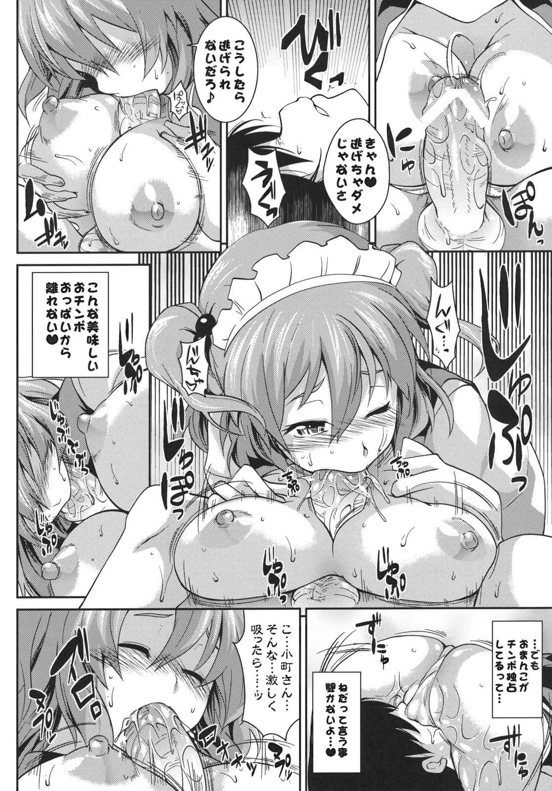 (Reitaisai 8) [SAZ (soba)] Komachi Futameguri (Touhou Project) page 13 full