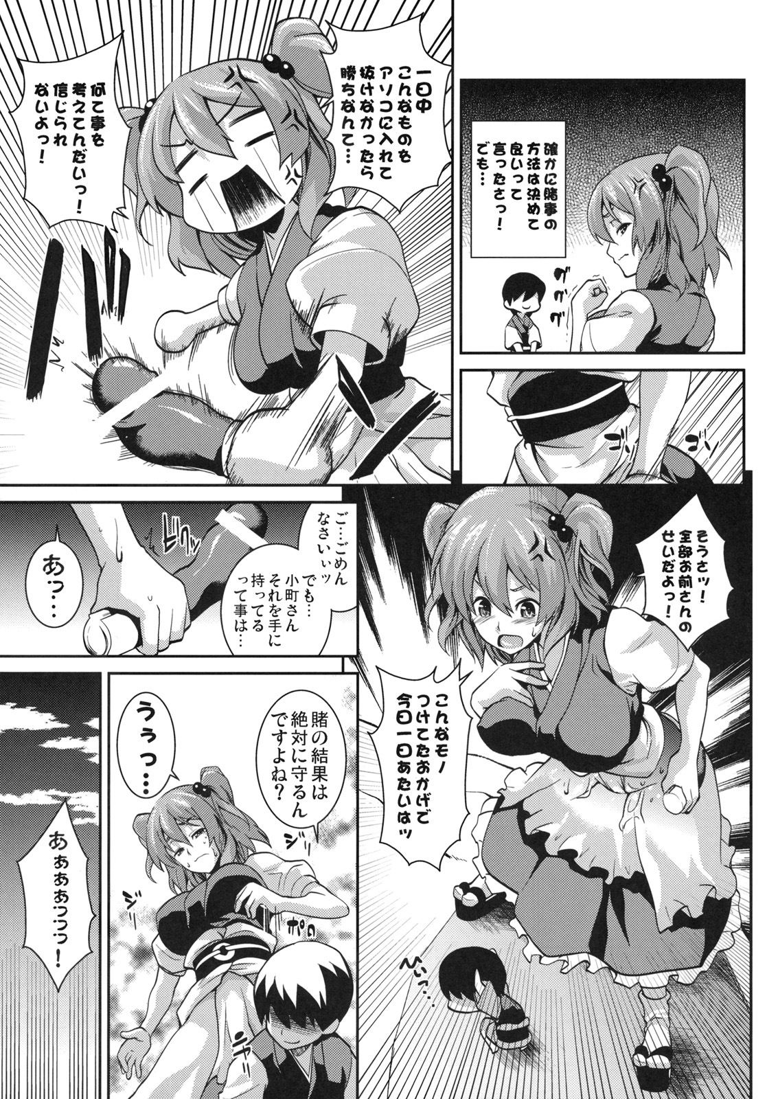 (Reitaisai 8) [SAZ (soba)] Komachi Futameguri (Touhou Project) page 8 full