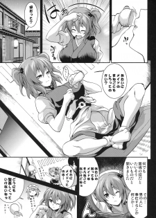 (Reitaisai 8) [SAZ (soba)] Komachi Futameguri (Touhou Project) - page 6