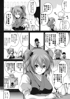 (Reitaisai 8) [SAZ (soba)] Komachi Futameguri (Touhou Project) - page 7