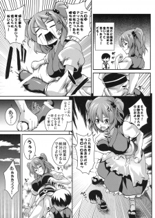 (Reitaisai 8) [SAZ (soba)] Komachi Futameguri (Touhou Project) - page 8