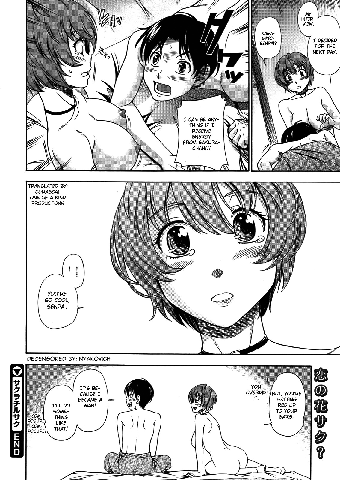 [Fukudahda] Sakura Chiru Saku (Comic Megastore 2009-06) [English] [CGrascal] [Decensored] page 18 full