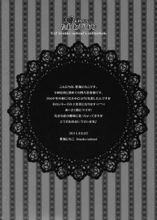 (Reitaisai 8) [Liz (Satomi Hinako)] Tawawabiyori + PLUS (Touhou Project) - page 4