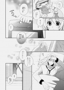 (C79) [Shinsen Gokuraku (Shuragyoku Mami)] Nurse de Oshigoto (Tales of the Abyss) - page 6