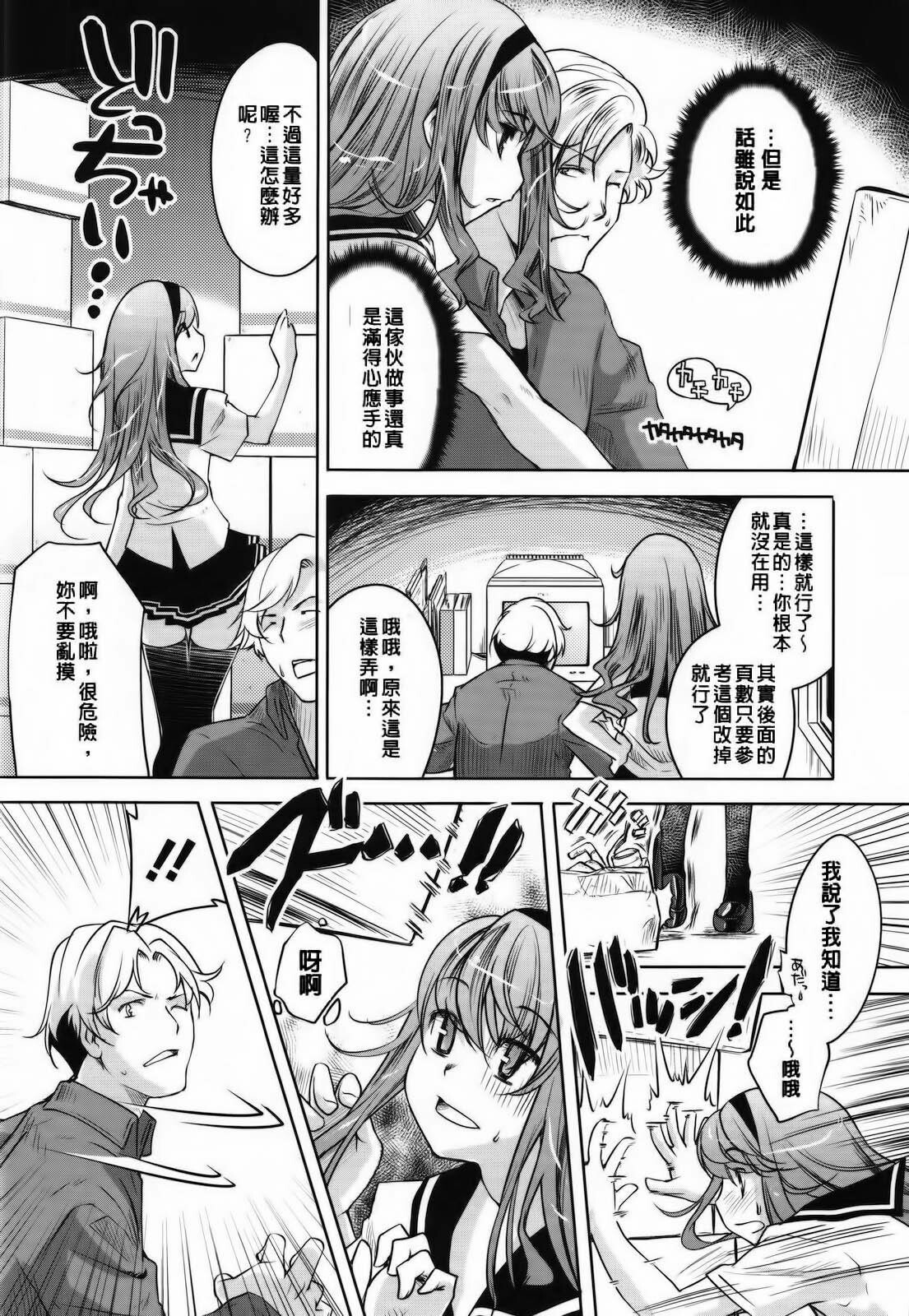 [Thomas] Sweet Lip [Chinese] [Badluck1205#P004] page 190 full