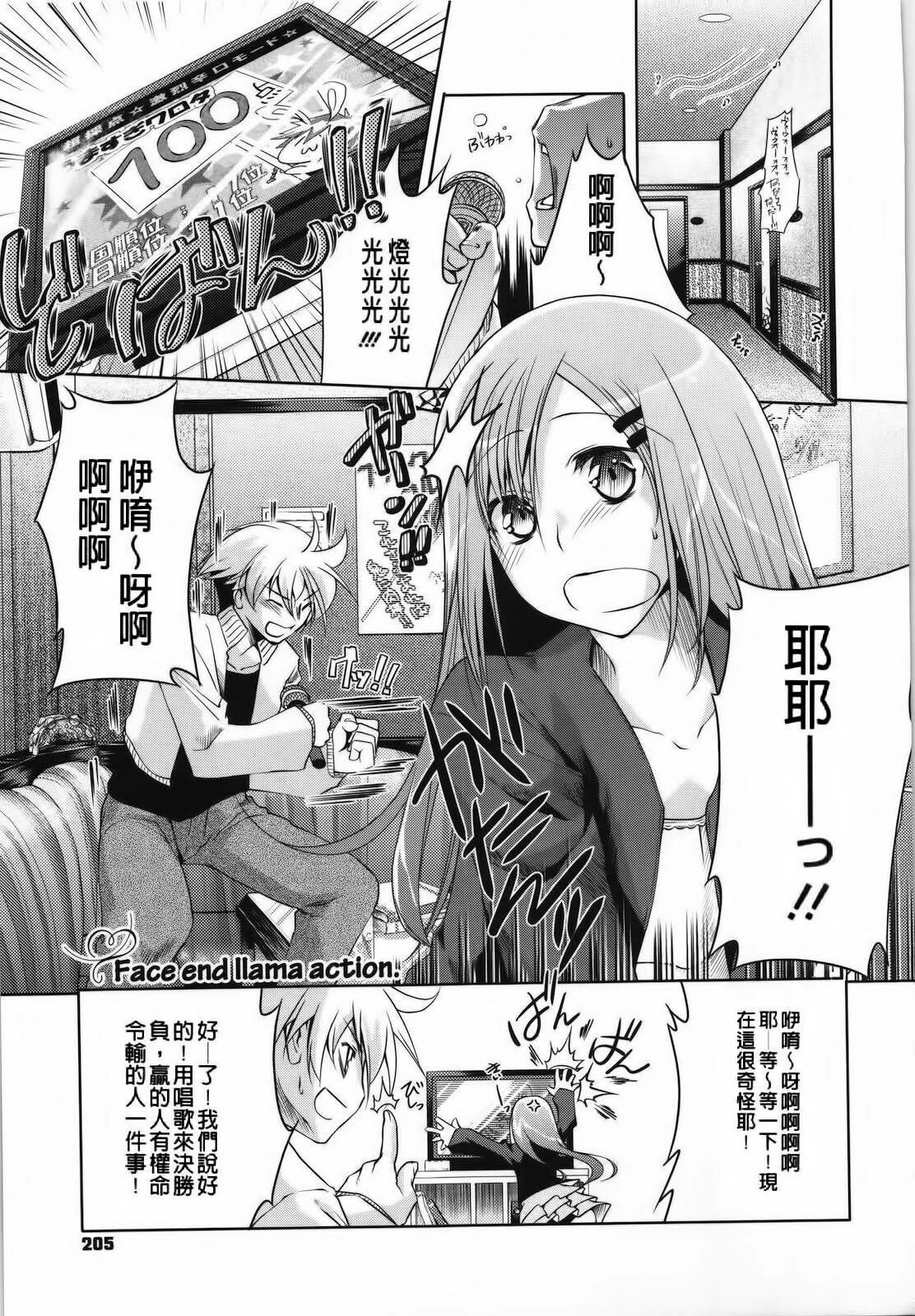 [Thomas] Sweet Lip [Chinese] [Badluck1205#P004] page 209 full