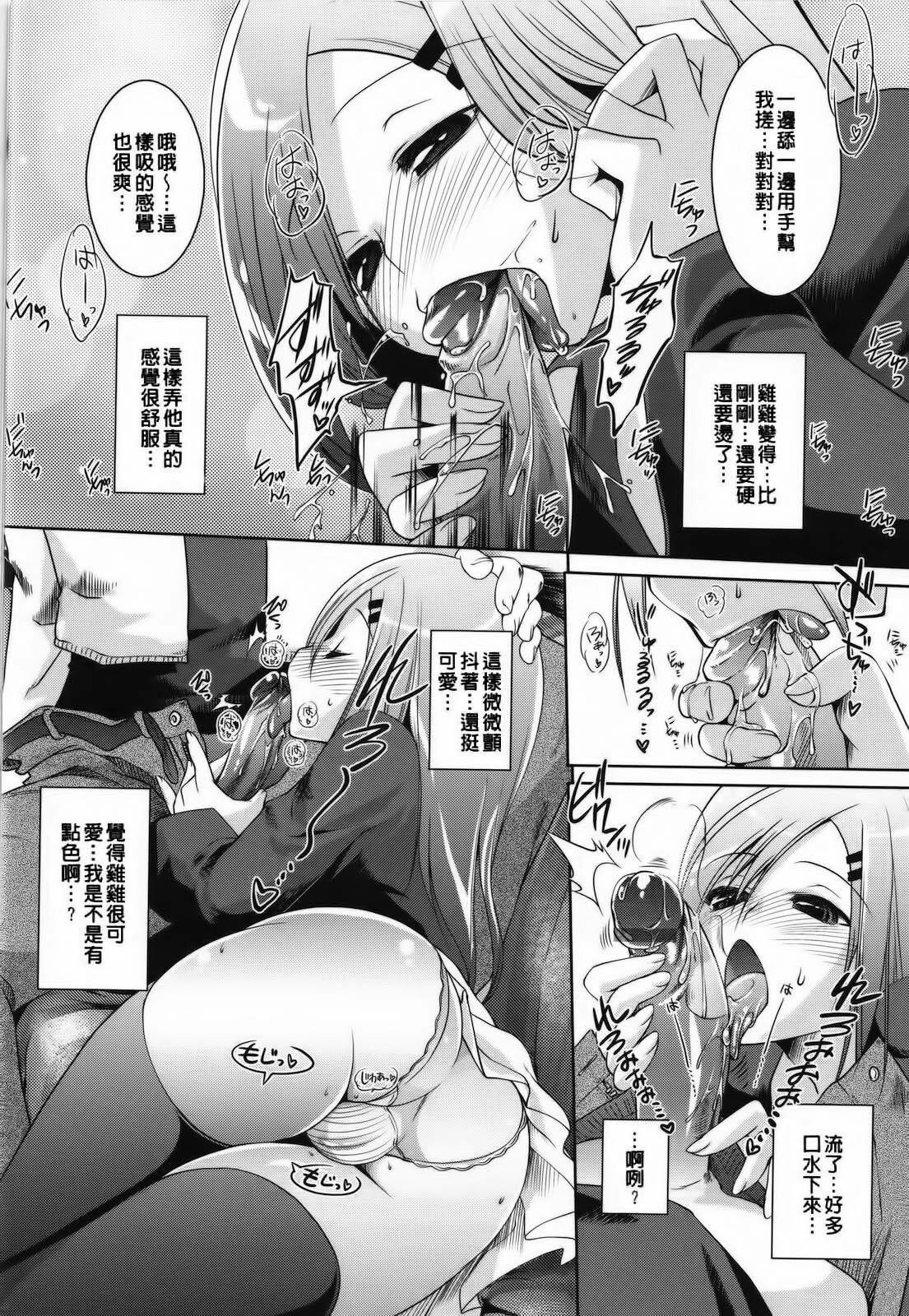 [Thomas] Sweet Lip [Chinese] [Badluck1205#P004] page 214 full