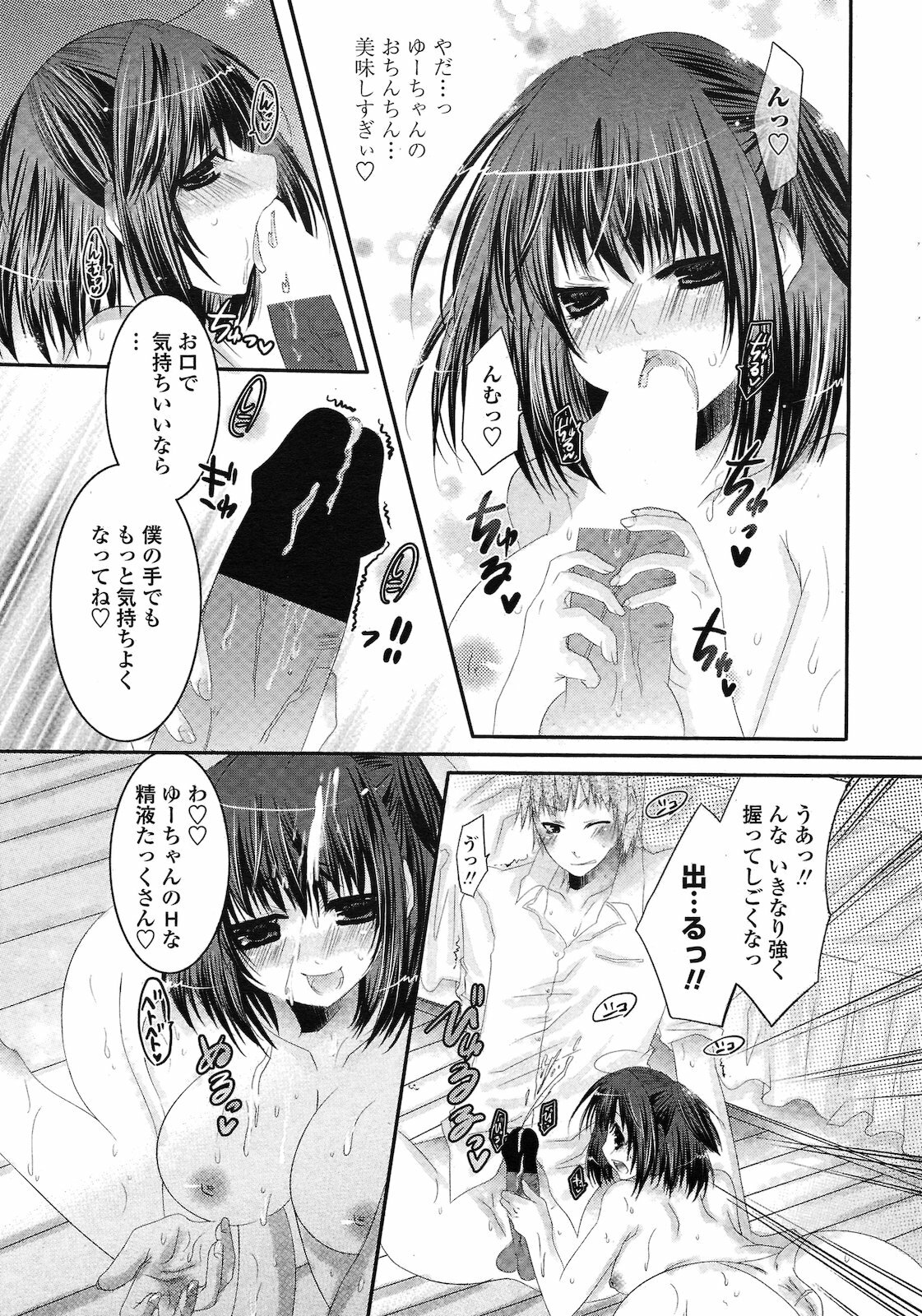 [Sasagami Momo] Bokukko na Osananajimi (COMIC Penguin Club Sanzokuban 2011-03) page 5 full