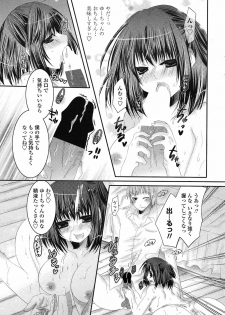 [Sasagami Momo] Bokukko na Osananajimi (COMIC Penguin Club Sanzokuban 2011-03) - page 5