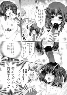 [Sasagami Momo] Bokukko na Osananajimi (COMIC Penguin Club Sanzokuban 2011-03) - page 7