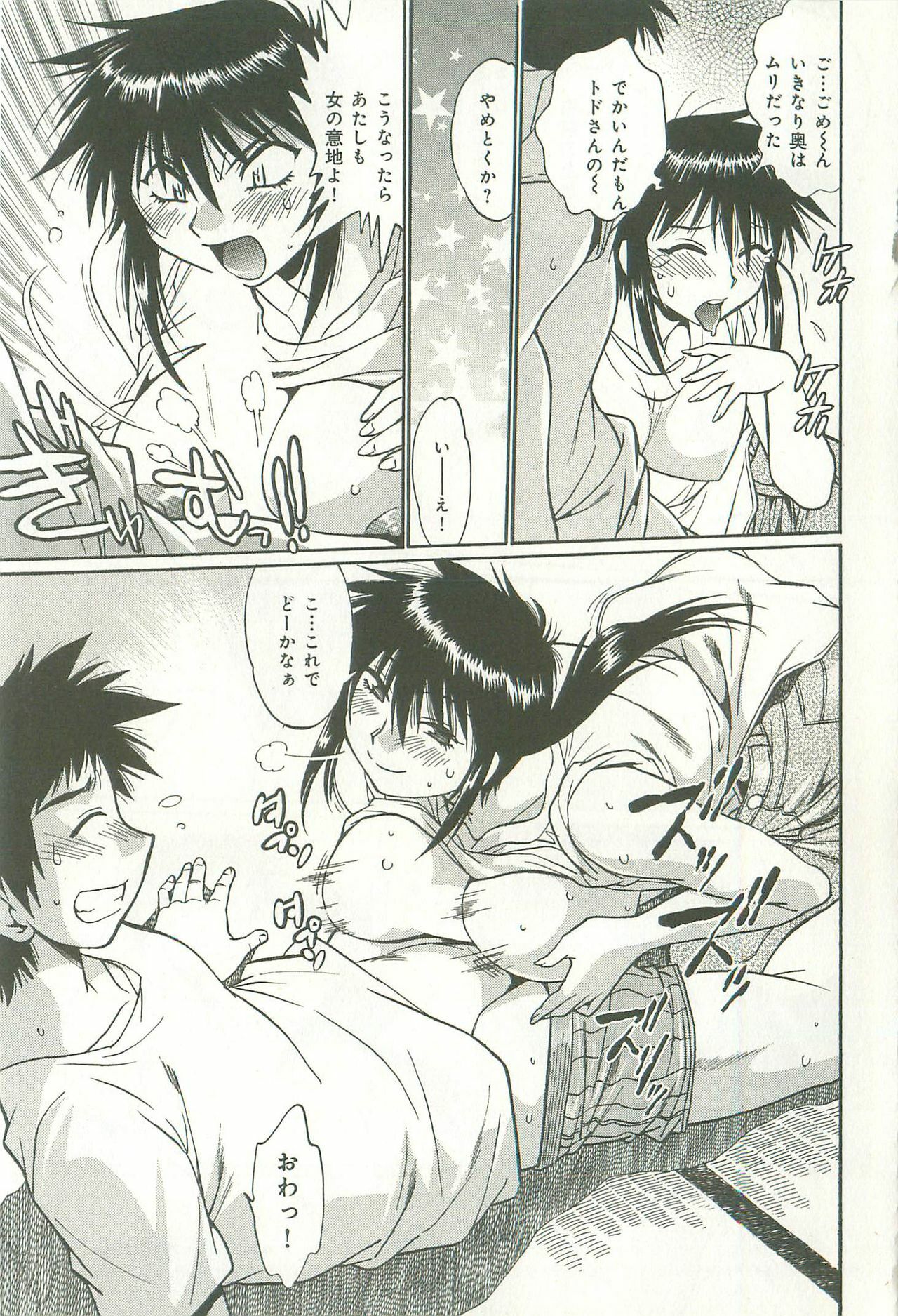 [Manabe Jouji] Kanojo de Ippai 1 page 146 full