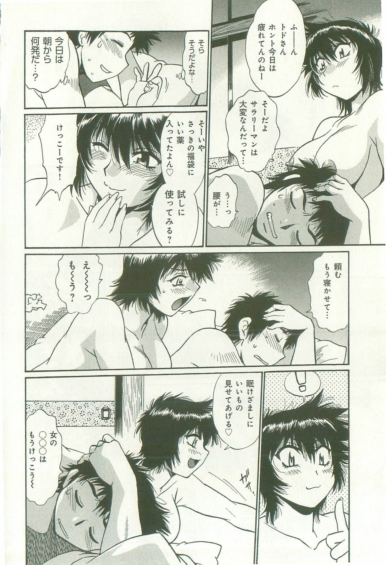 [Manabe Jouji] Kanojo de Ippai 1 page 161 full