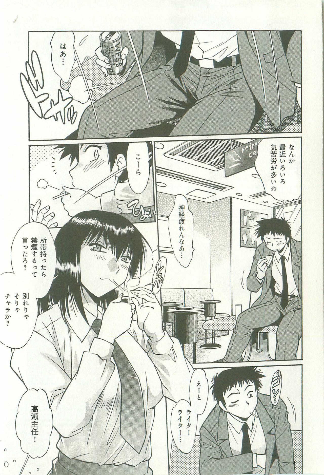 [Manabe Jouji] Kanojo de Ippai 1 page 32 full