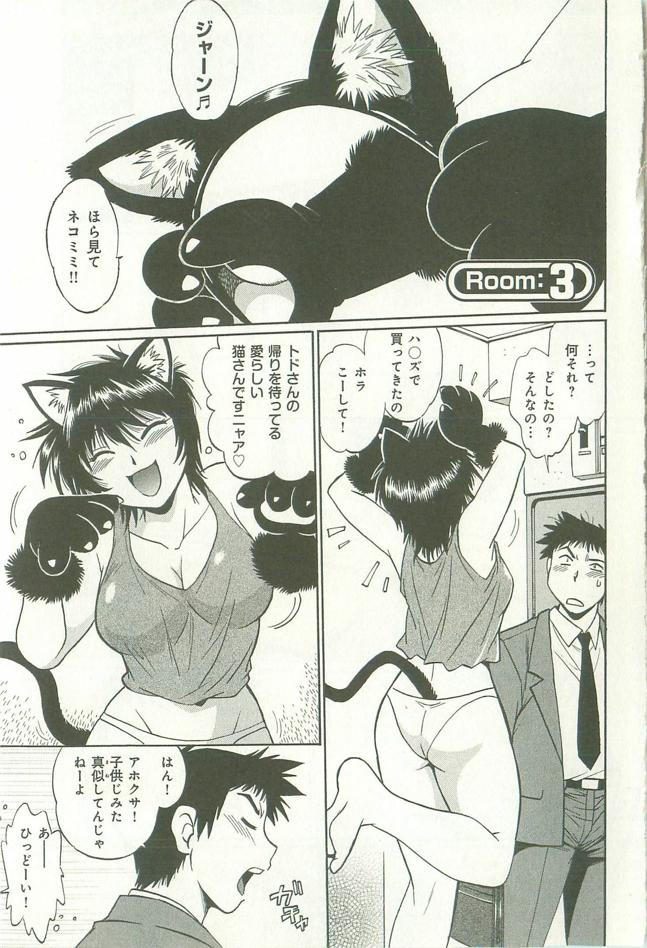 [Manabe Jouji] Kanojo de Ippai 1 page 54 full