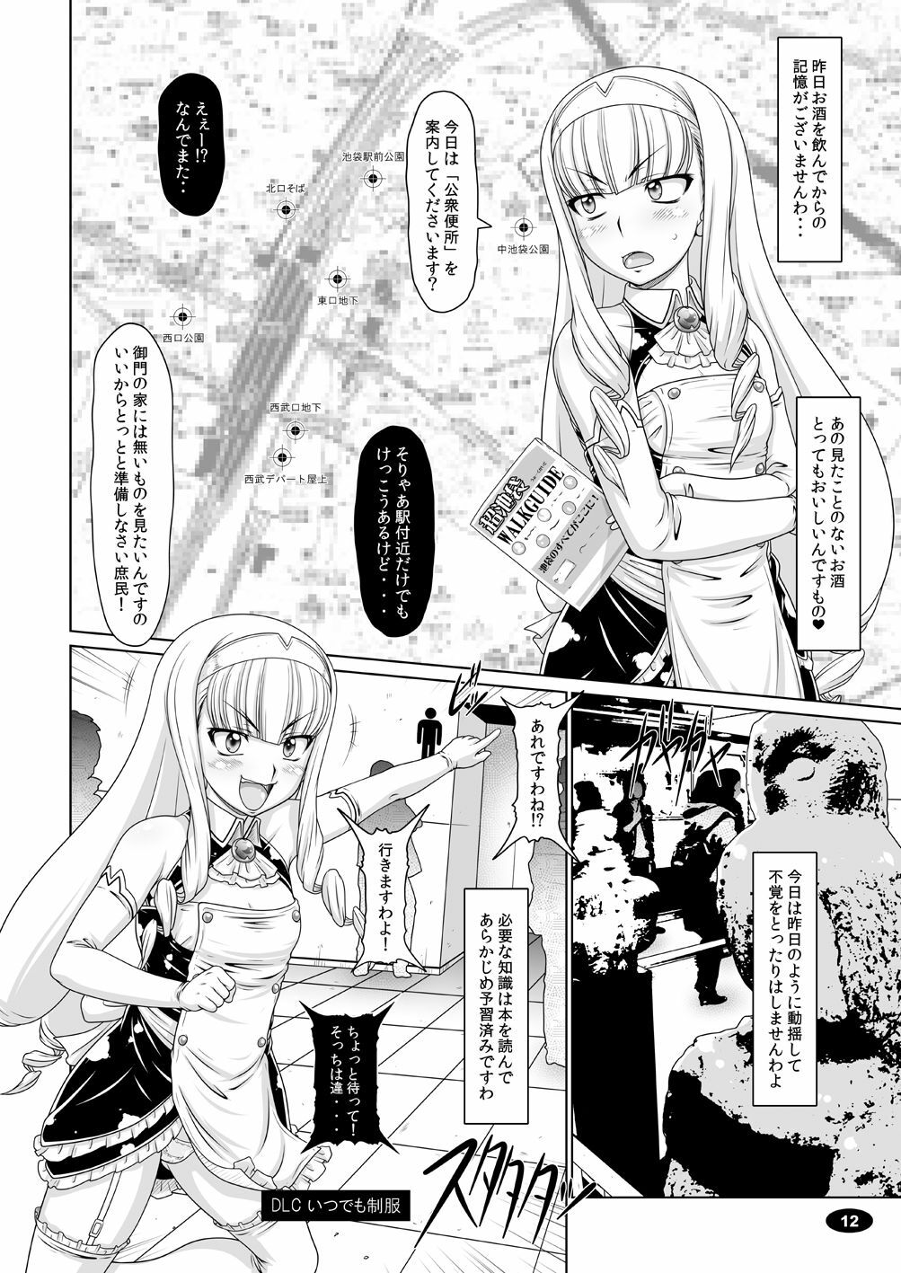 [Hakueki Shobou (A-Teru Haito)] Gokuraku Mesubuta Sengen (DREAM C CLUB ZERO) [Digital] page 11 full